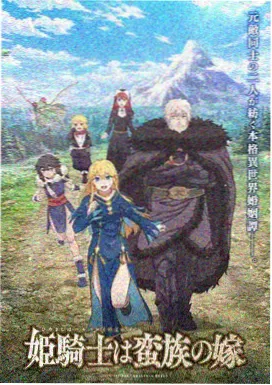 星轨之下动画条目图